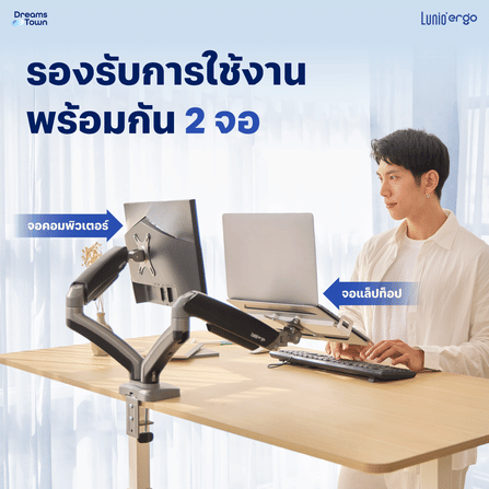 แท่นวางโน็ตบุ๊ค LUNIO ERGO CYPAD สีเงิน สำหรับใช้ร่วมกับแขนจับจอ_1